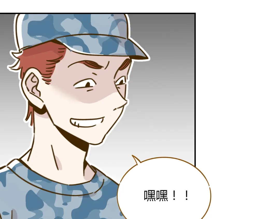 《锦鲤俱乐部》第14-2话 强撩学长的小妖精 第69页