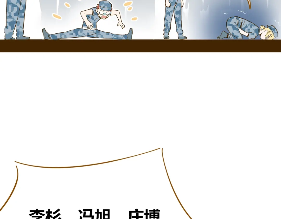 《锦鲤俱乐部》第14-2话 强撩学长的小妖精 第84页