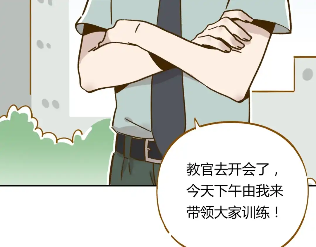 《锦鲤俱乐部》第14-2话 强撩学长的小妖精 第7页