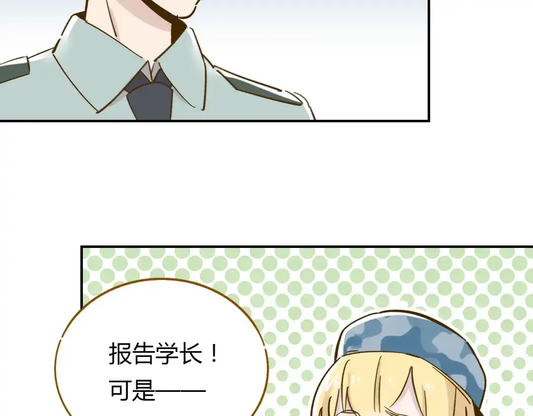 《锦鲤俱乐部》第14-2话 强撩学长的小妖精 第37页