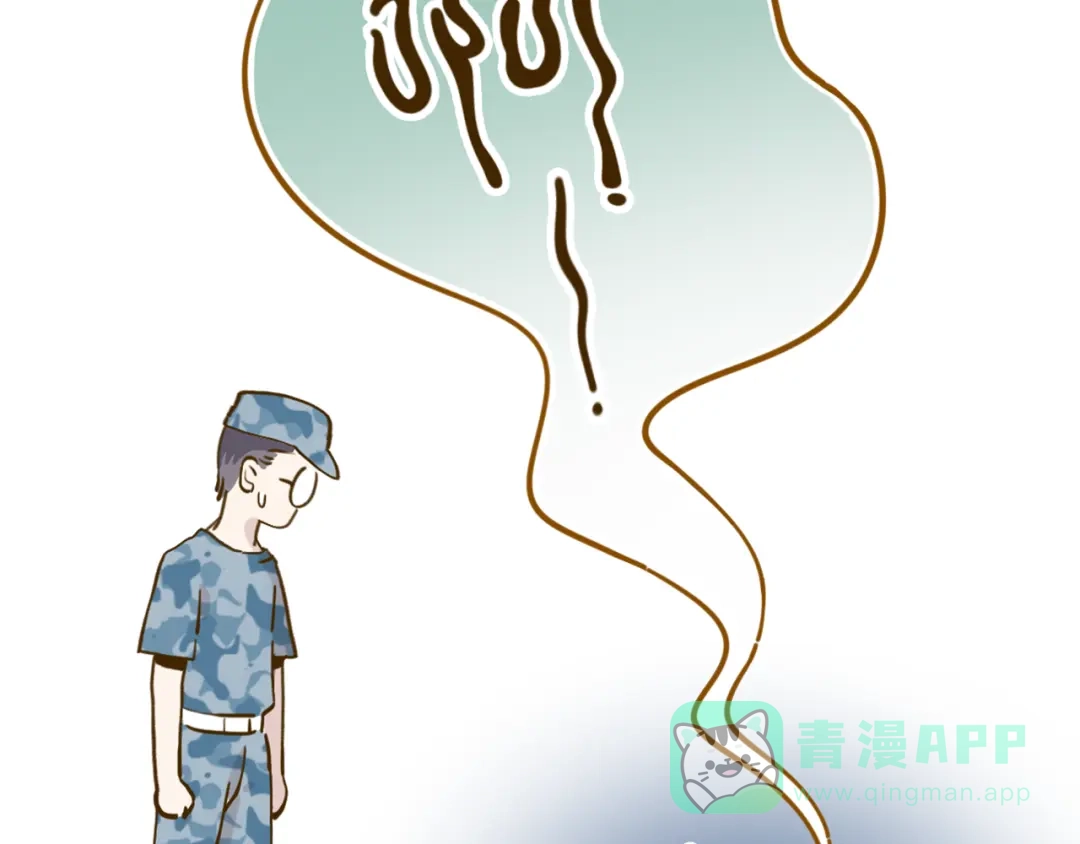 《锦鲤俱乐部》第14-2话 强撩学长的小妖精 第81页
