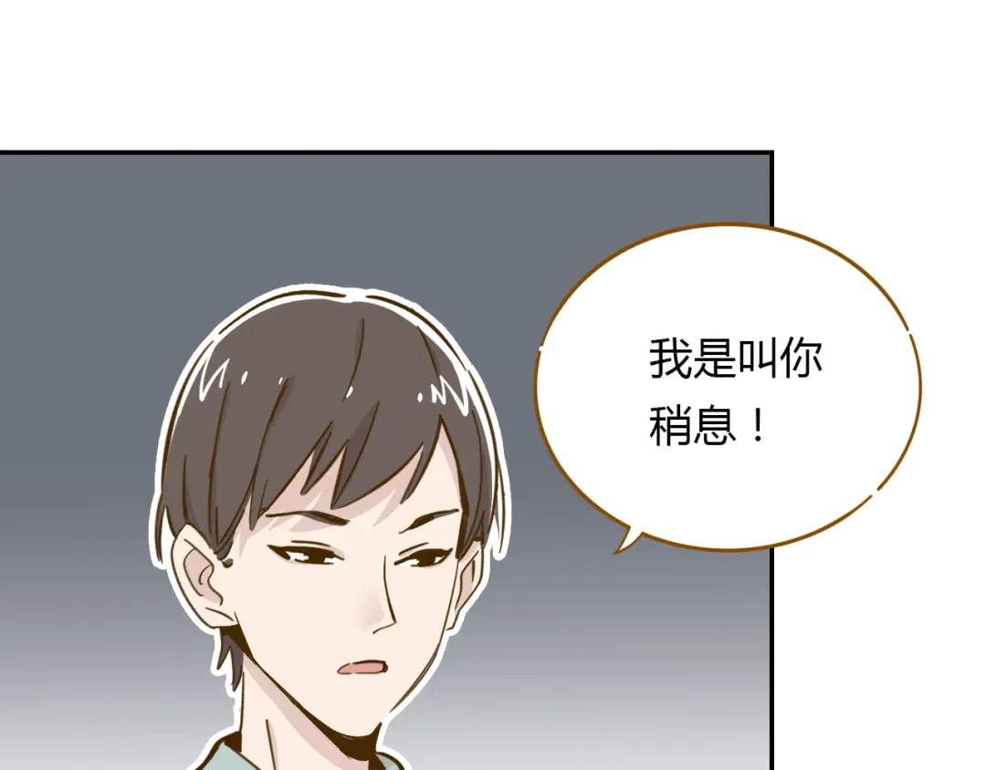 《锦鲤俱乐部》第14-2话 强撩学长的小妖精 第30页