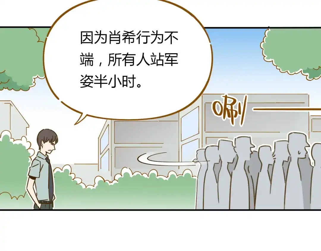 《锦鲤俱乐部》第14-2话 强撩学长的小妖精 第47页