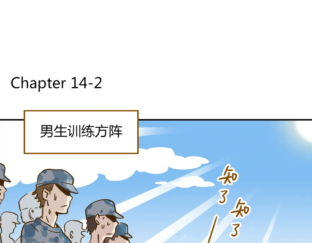 《锦鲤俱乐部》第14-2话 强撩学长的小妖精 第3页