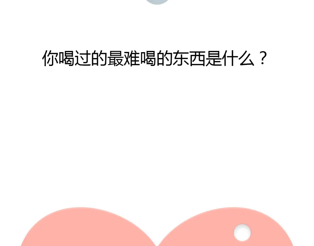 《锦鲤俱乐部》第14-3话 防中暑 第79页