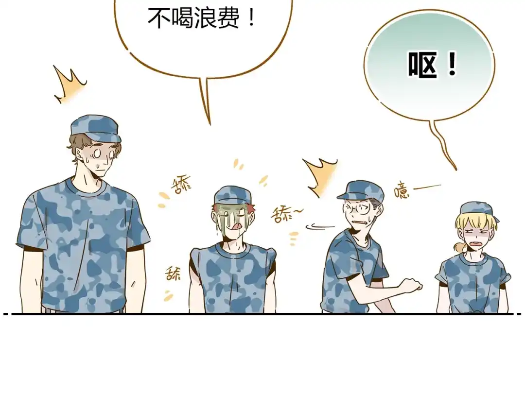 《锦鲤俱乐部》第14-3话 防中暑 第9页
