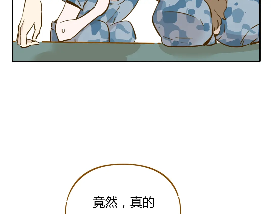 《锦鲤俱乐部》第14-3话 防中暑 第34页