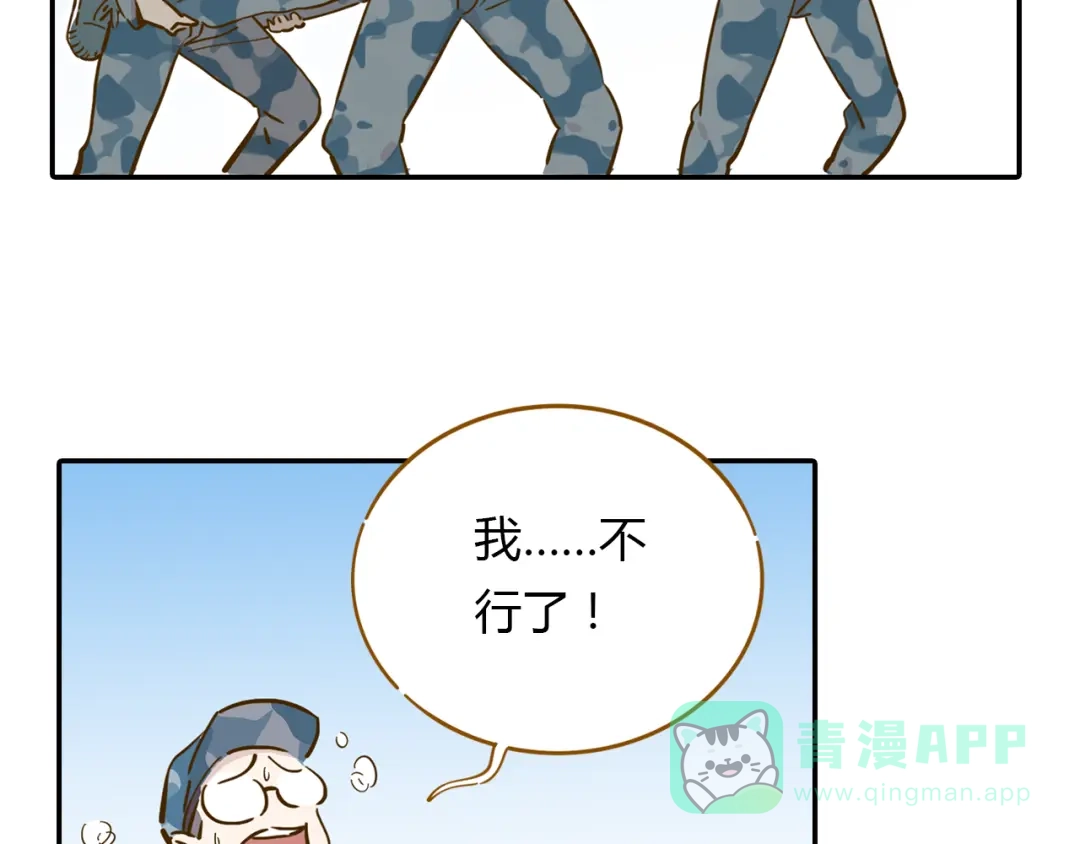 《锦鲤俱乐部》第14-3话 防中暑 第46页