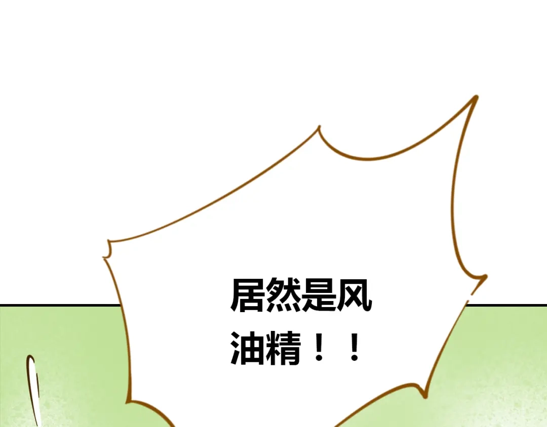 《锦鲤俱乐部》第14-3话 防中暑 第73页
