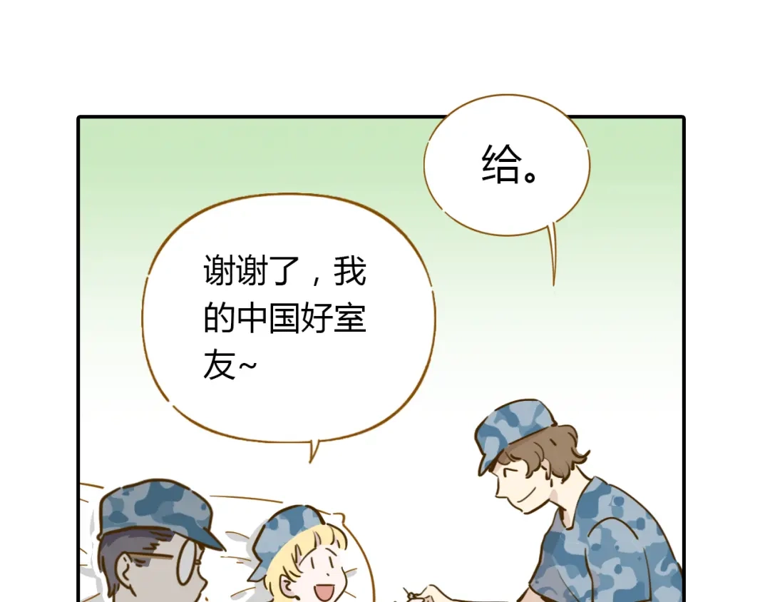 《锦鲤俱乐部》第14-3话 防中暑 第69页