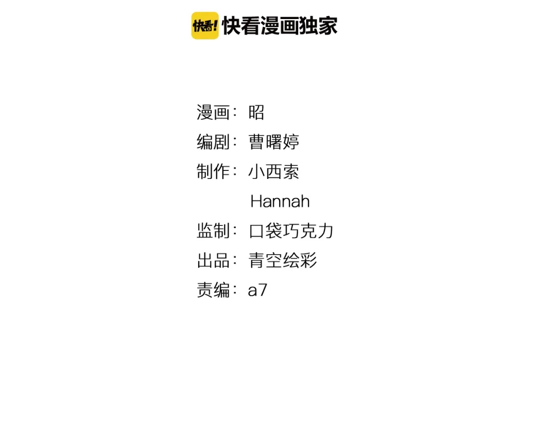 《锦鲤俱乐部》第14-3话 防中暑 第2页