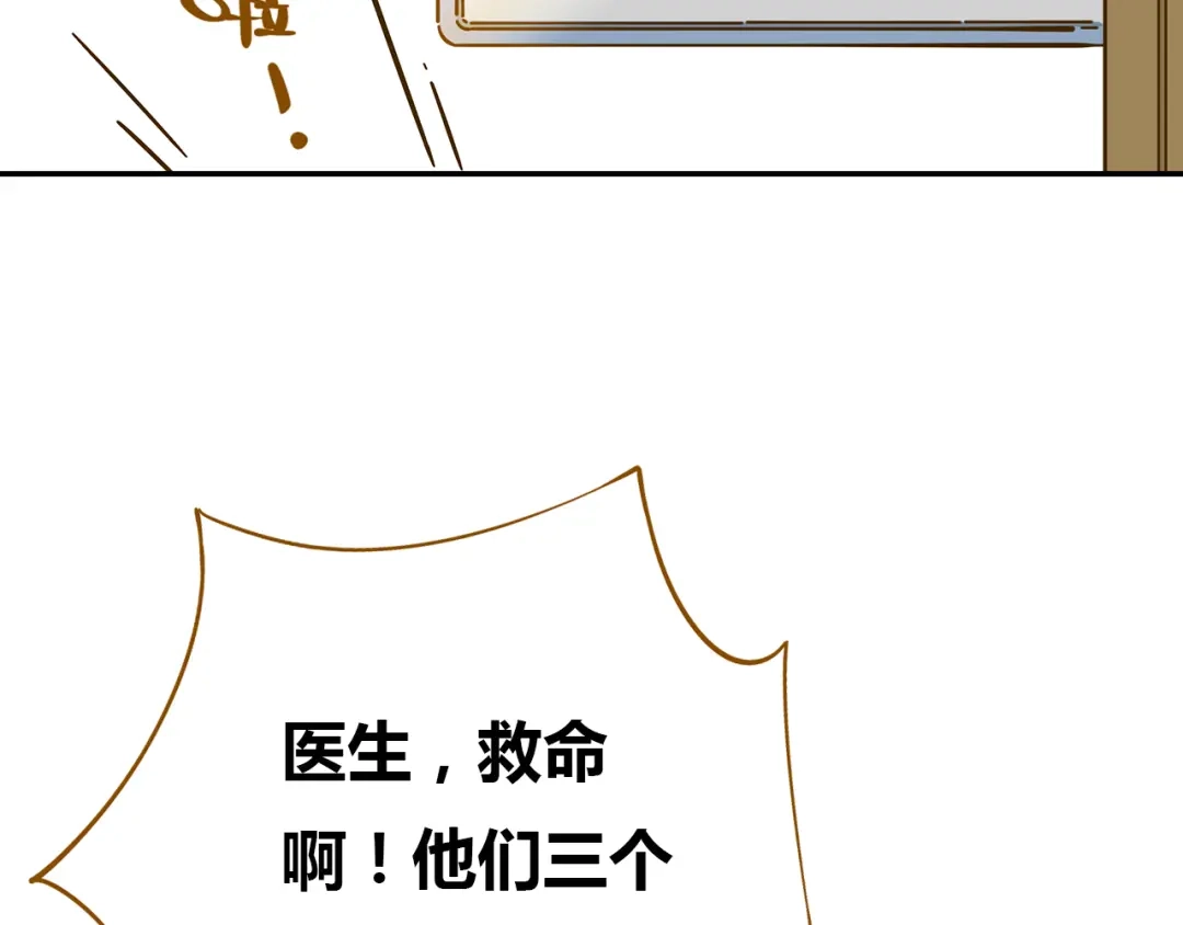 《锦鲤俱乐部》第14-3话 防中暑 第55页