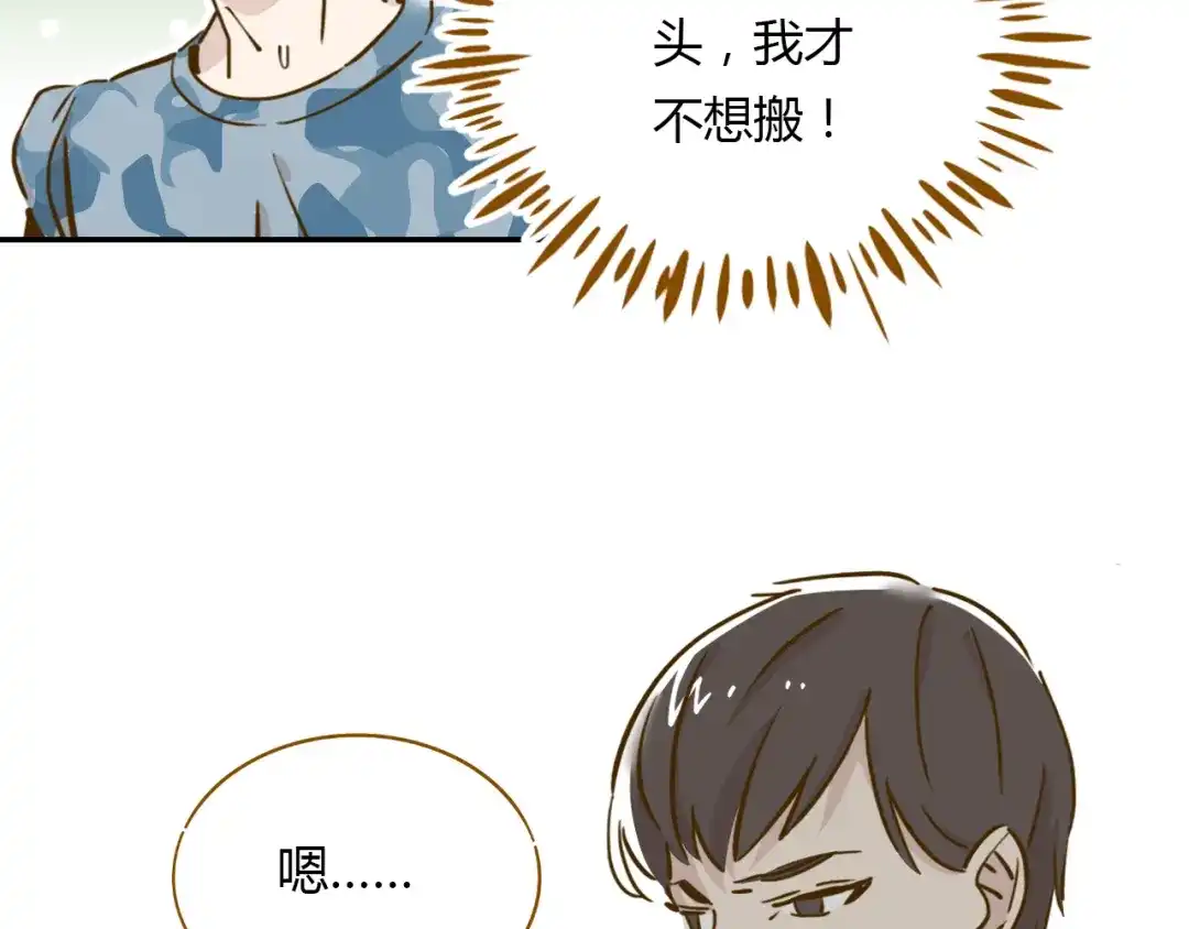 《锦鲤俱乐部》第14-3话 防中暑 第39页