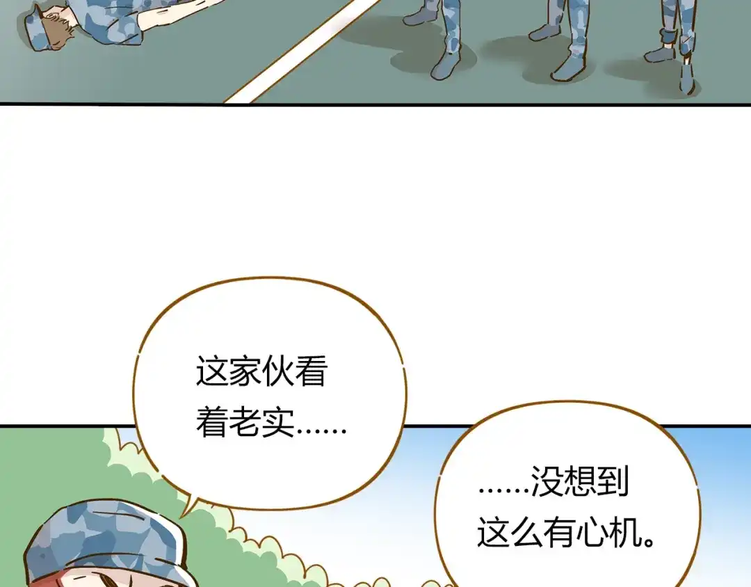 《锦鲤俱乐部》第14-3话 防中暑 第25页