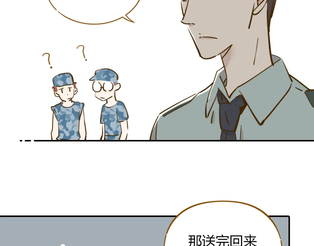 《锦鲤俱乐部》第14-3话 防中暑 第40页
