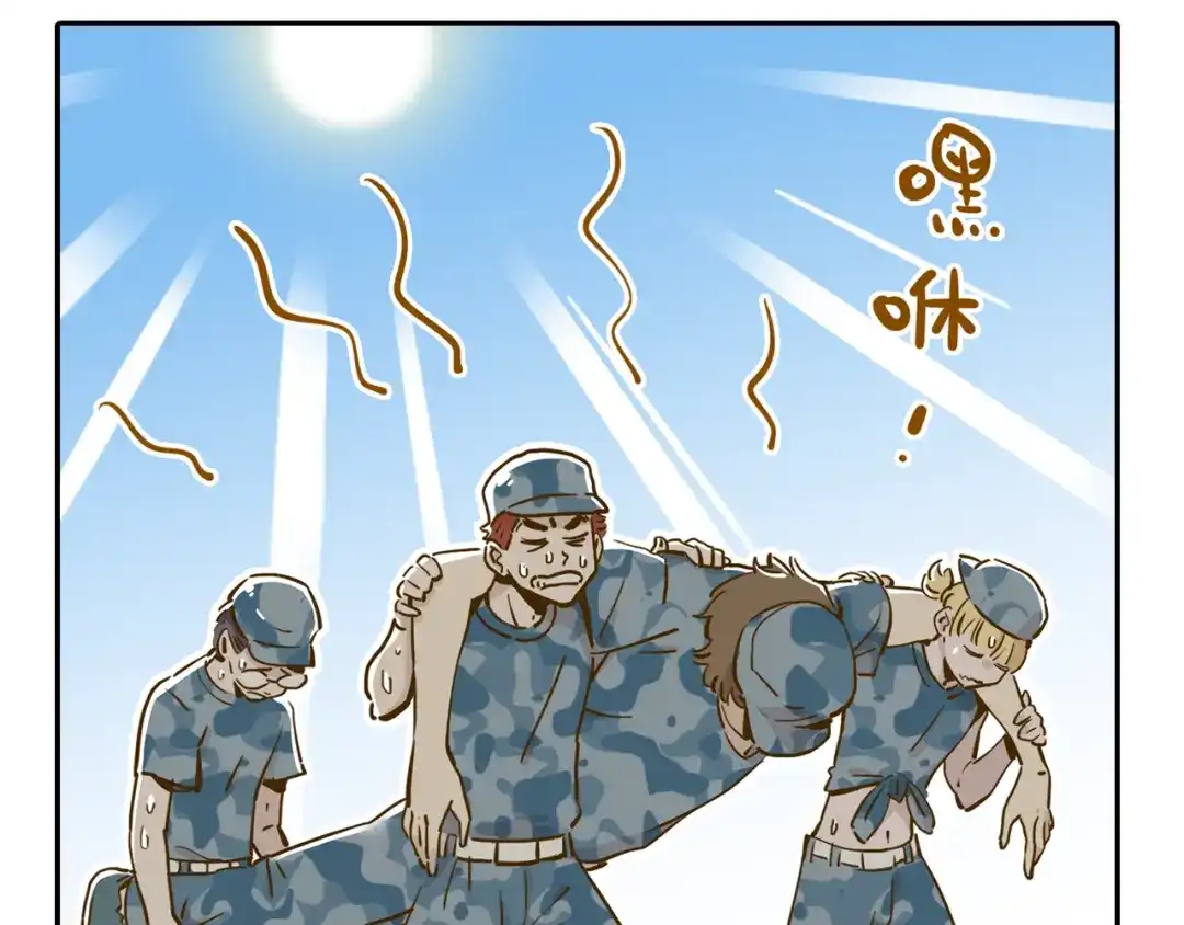《锦鲤俱乐部》第14-3话 防中暑 第45页