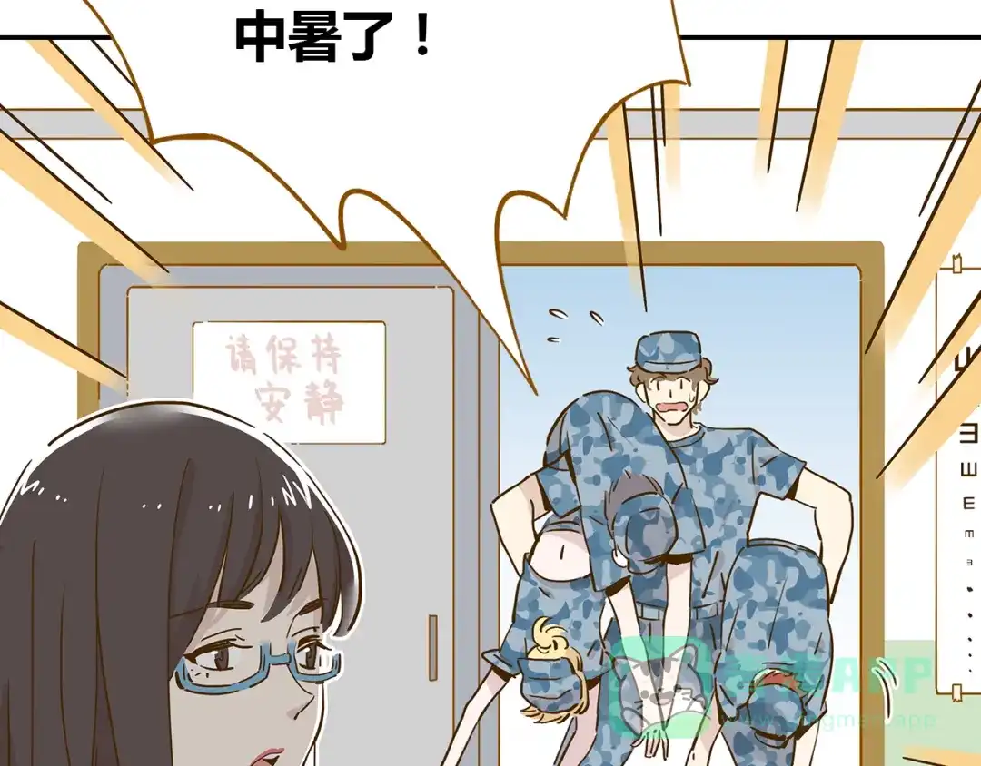 《锦鲤俱乐部》第14-3话 防中暑 第56页