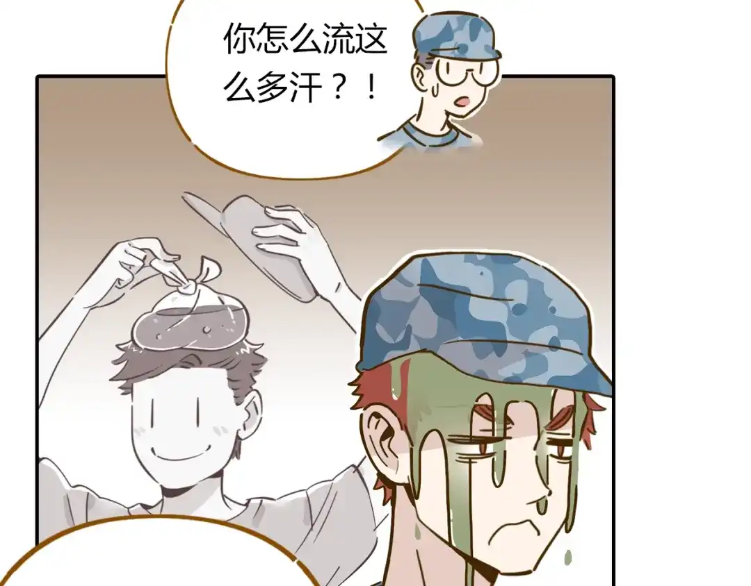 《锦鲤俱乐部》第14-3话 防中暑 第7页