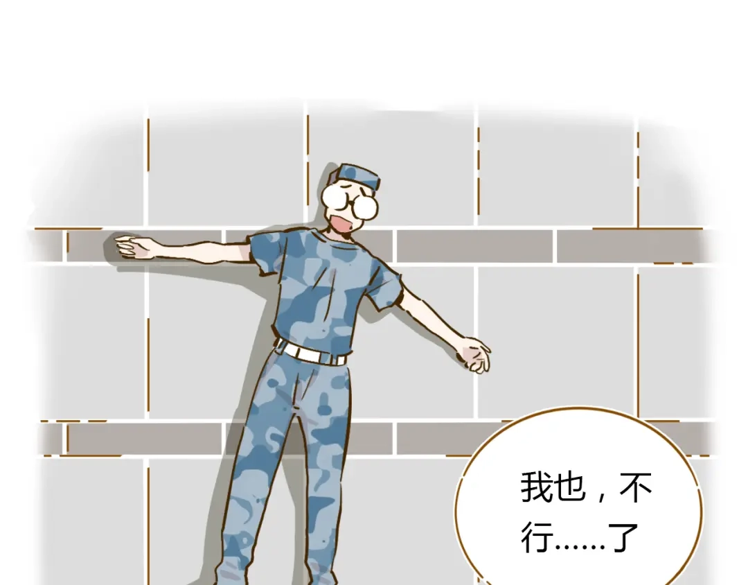 《锦鲤俱乐部》第14-3话 防中暑 第48页