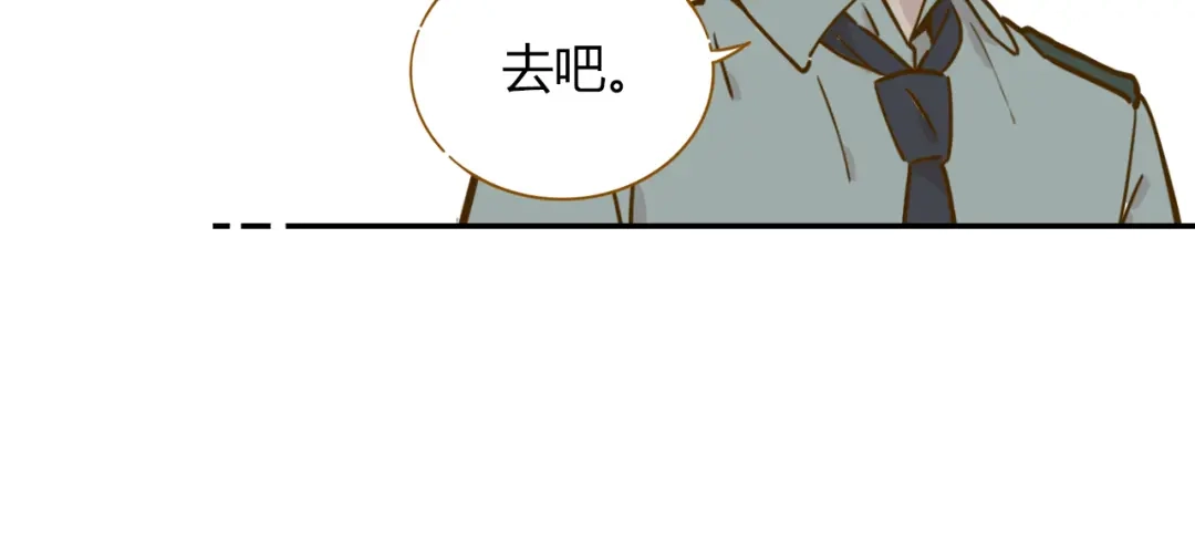 《锦鲤俱乐部》第14-3话 防中暑 第29页