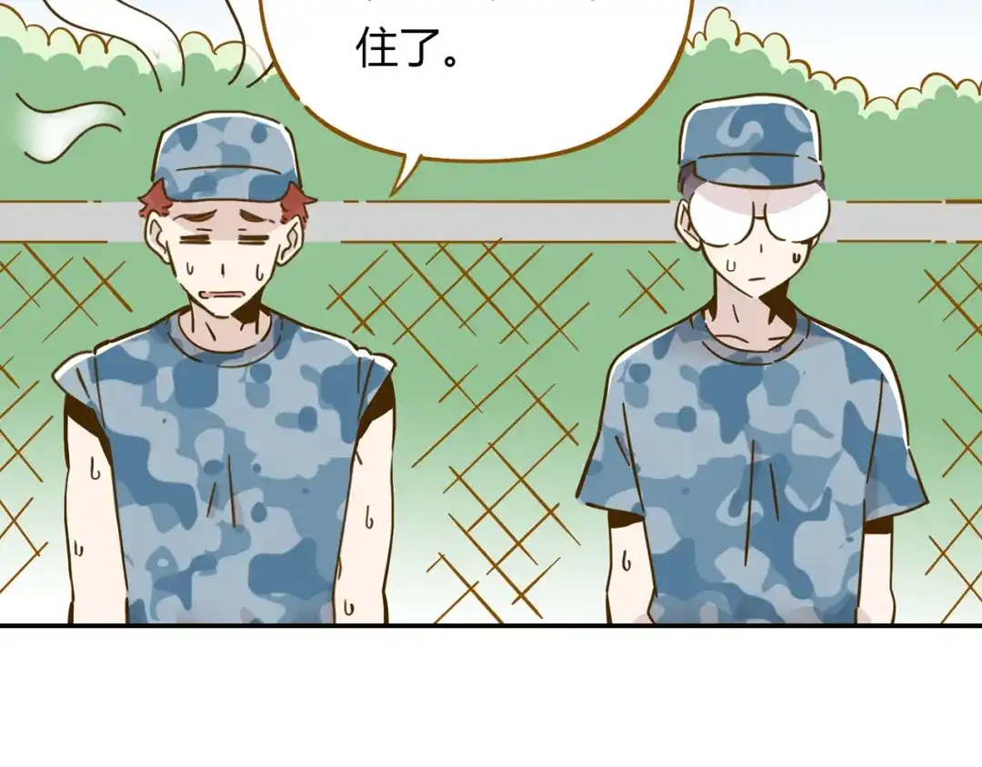《锦鲤俱乐部》第14-3话 防中暑 第13页