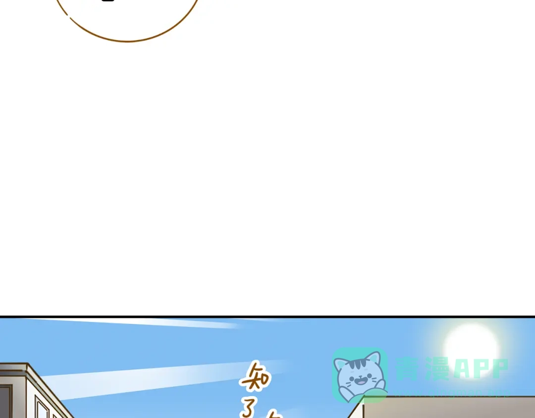 《锦鲤俱乐部》第14-3话 防中暑 第11页