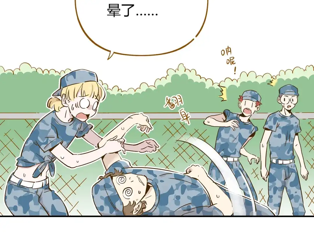 《锦鲤俱乐部》第14-3话 防中暑 第35页