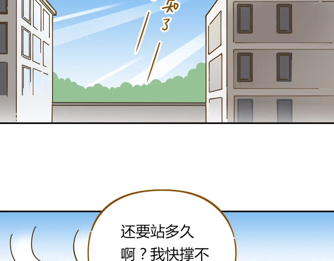 《锦鲤俱乐部》第14-3话 防中暑 第12页