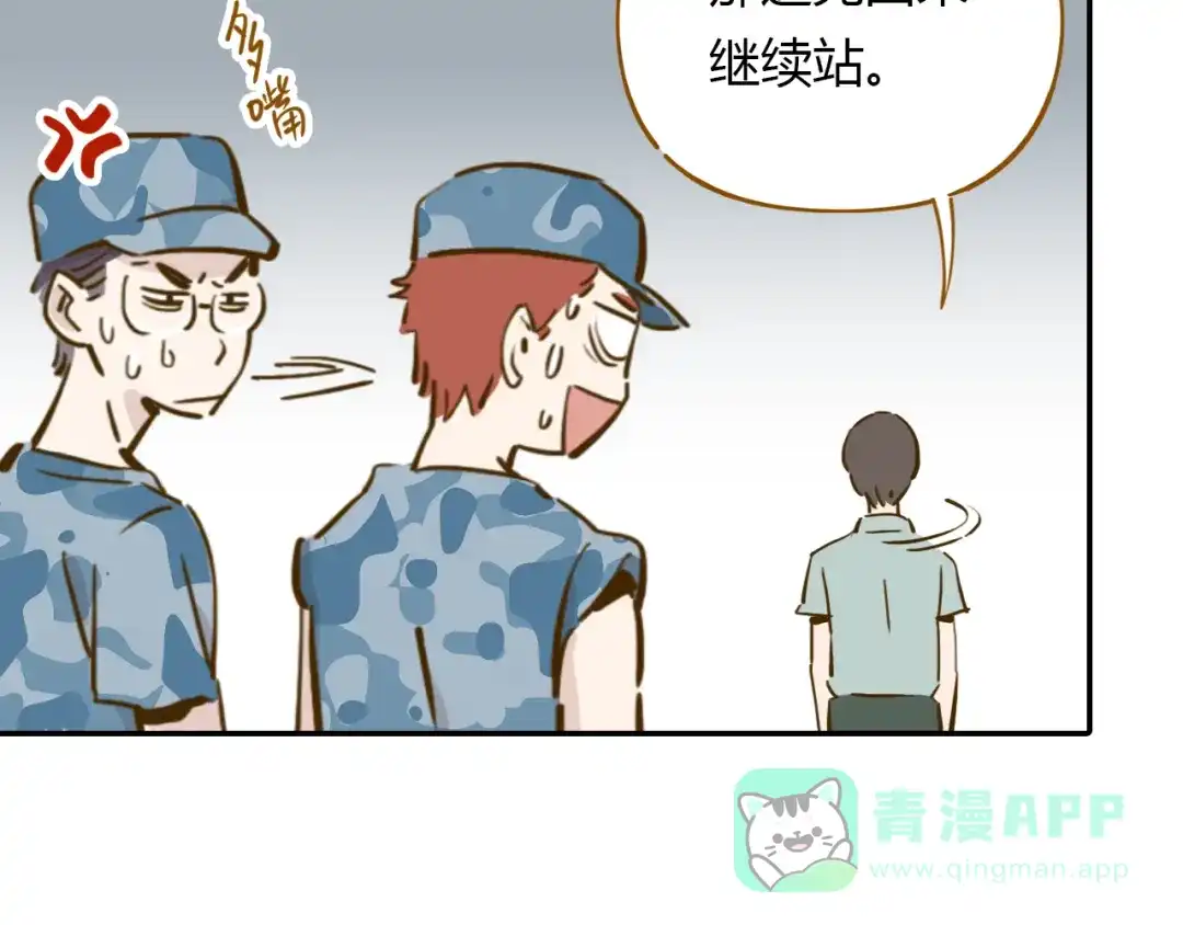 《锦鲤俱乐部》第14-3话 防中暑 第41页