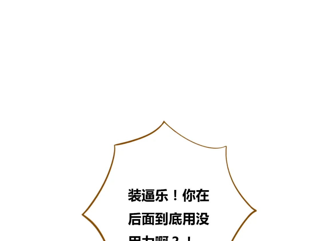 《锦鲤俱乐部》第14-3话 防中暑 第42页