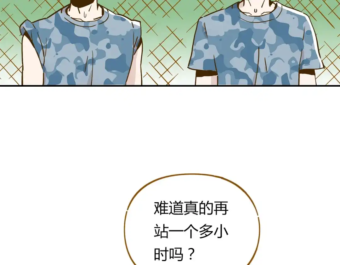 《锦鲤俱乐部》第14-3话 防中暑 第20页