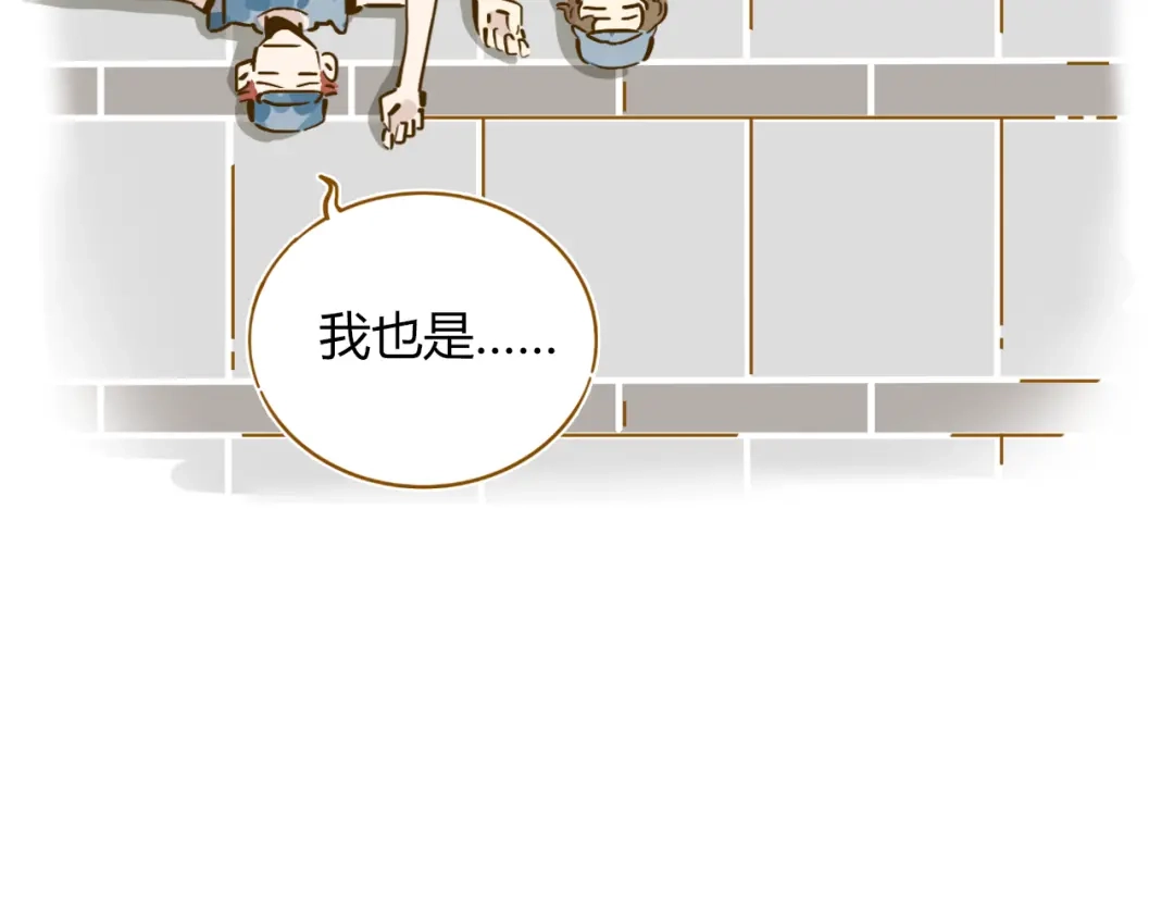 《锦鲤俱乐部》第14-3话 防中暑 第50页