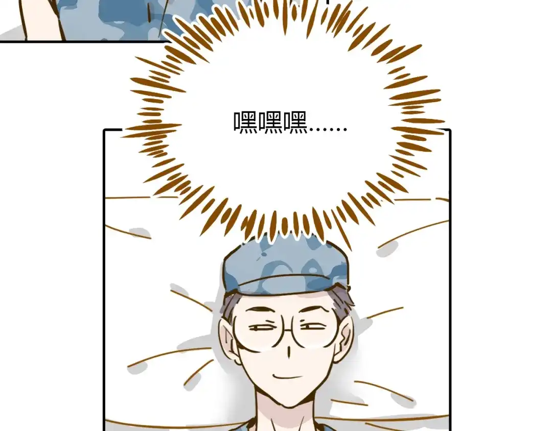 《锦鲤俱乐部》第14-3话 防中暑 第64页