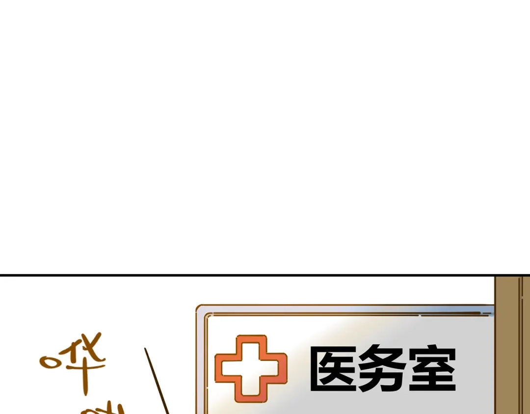 《锦鲤俱乐部》第14-3话 防中暑 第54页