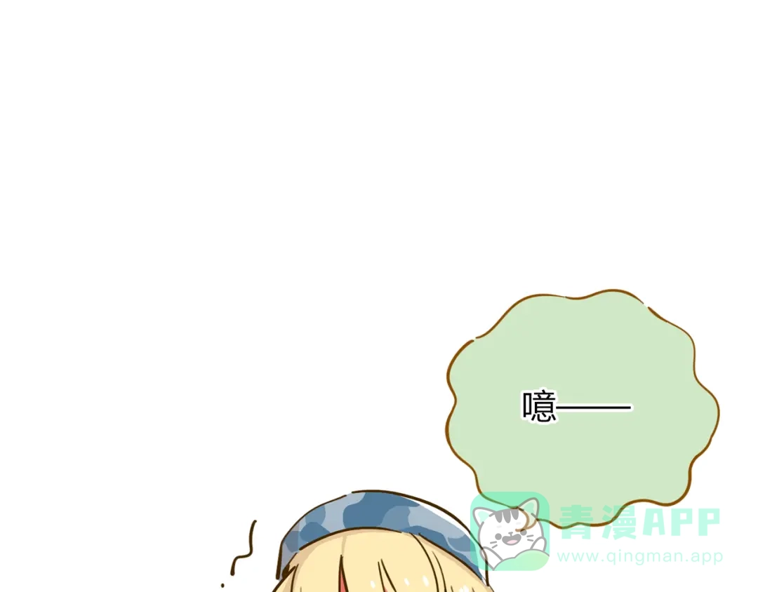 《锦鲤俱乐部》第14-3话 防中暑 第31页