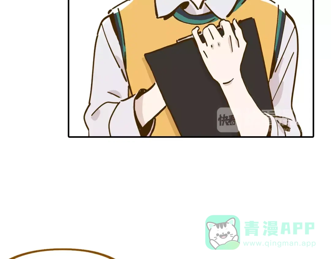 《锦鲤俱乐部》第15-1话 恋爱论文 第6页