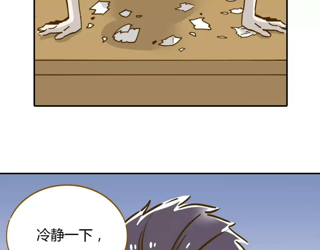 《锦鲤俱乐部》第15-1话 恋爱论文 第32页