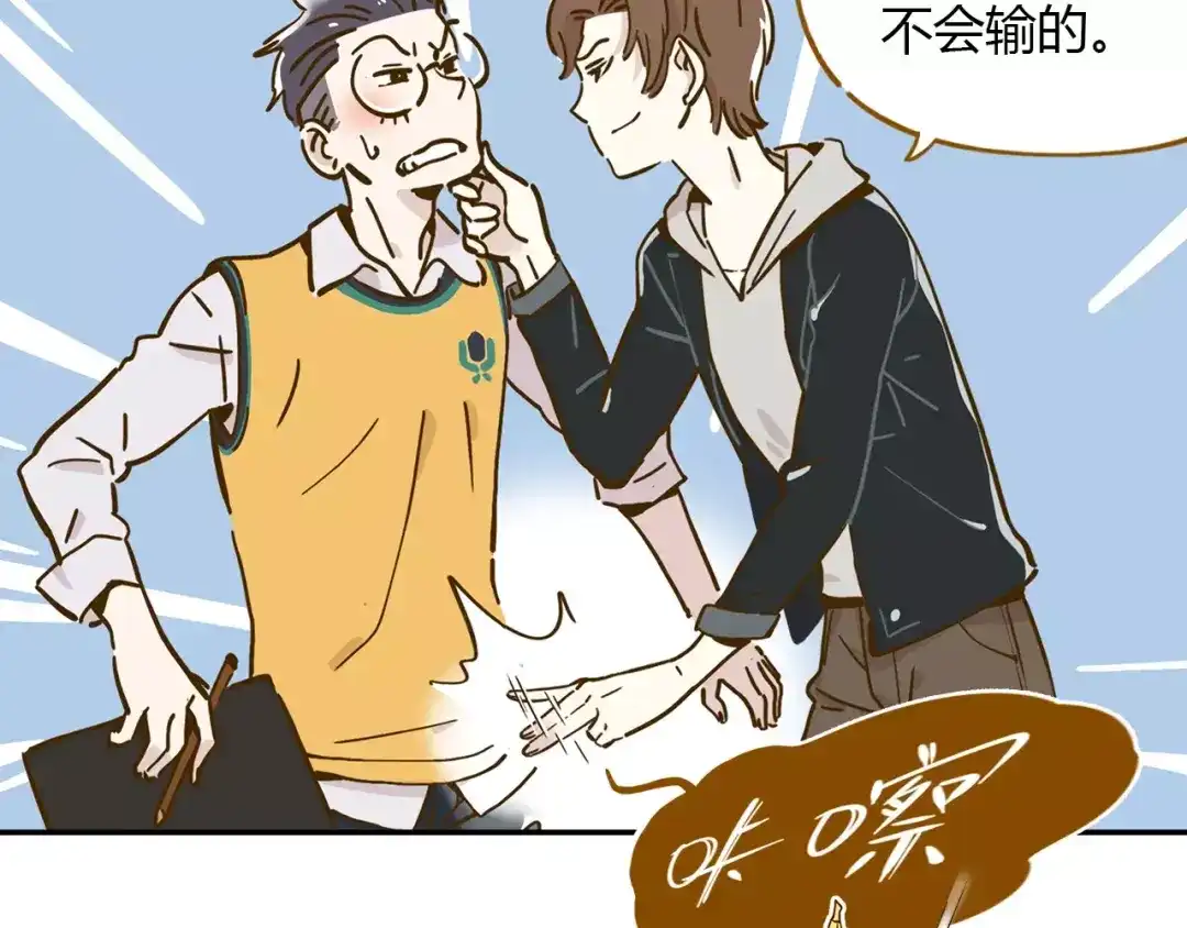 《锦鲤俱乐部》第15-1话 恋爱论文 第22页