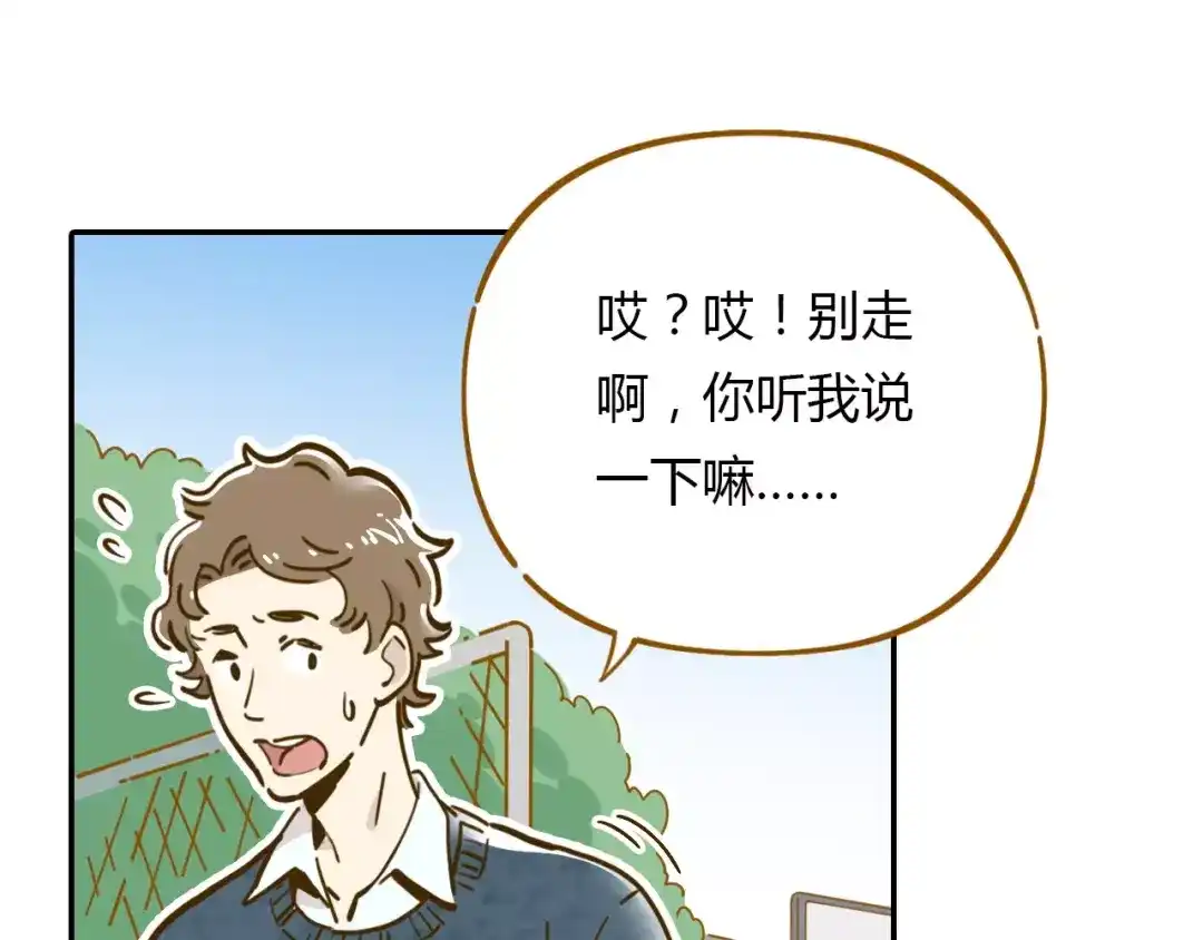 《锦鲤俱乐部》第15-1话 恋爱论文 第13页