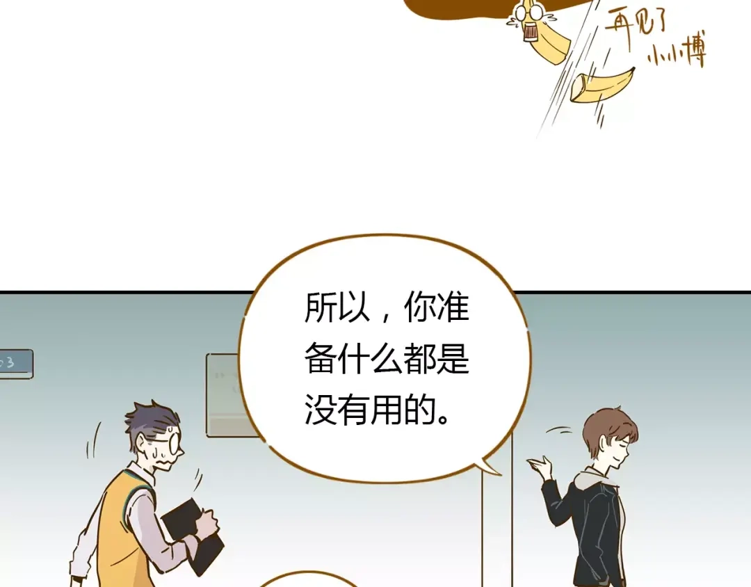 《锦鲤俱乐部》第15-1话 恋爱论文 第23页