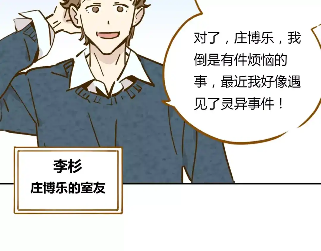 《锦鲤俱乐部》第15-1话 恋爱论文 第12页
