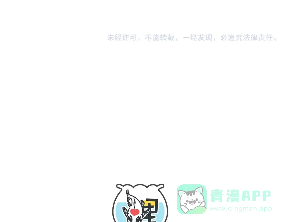 《锦鲤俱乐部》第15-1话 恋爱论文 第71页