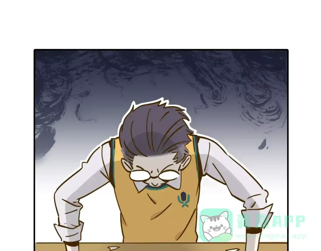 《锦鲤俱乐部》第15-1话 恋爱论文 第31页