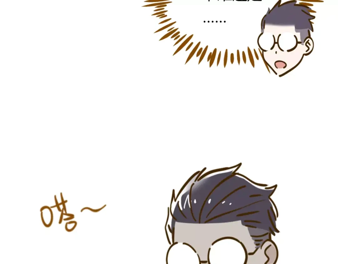 《锦鲤俱乐部》第15-1话 恋爱论文 第48页
