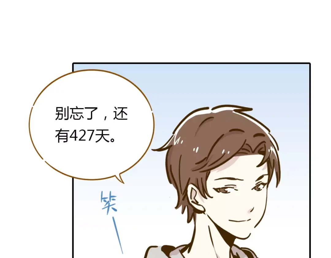 《锦鲤俱乐部》第15-1话 恋爱论文 第18页