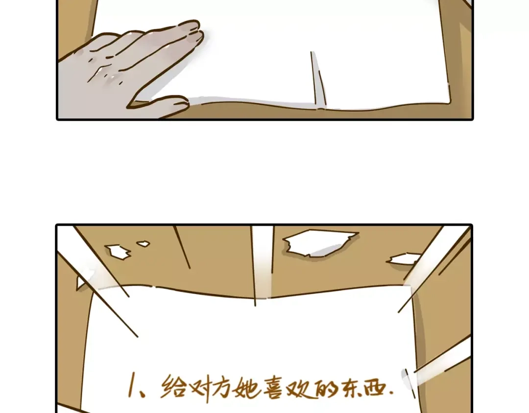 《锦鲤俱乐部》第15-1话 恋爱论文 第38页