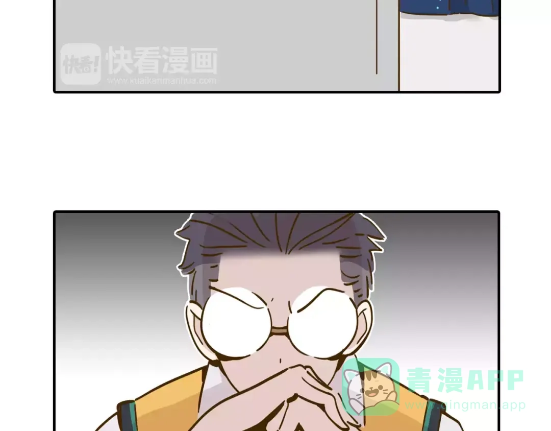《锦鲤俱乐部》第15-1话 恋爱论文 第26页