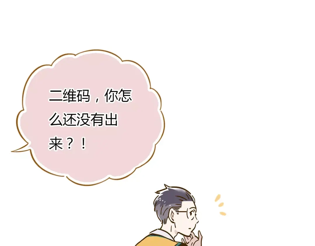 《锦鲤俱乐部》第15-1话 恋爱论文 第68页