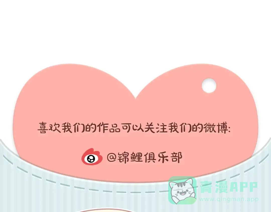 《锦鲤俱乐部》第15-2话 高考被扣15分 第96页