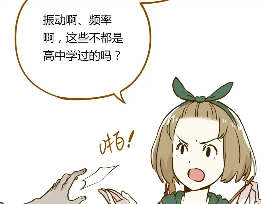 《锦鲤俱乐部》第15-2话 高考被扣15分 第67页